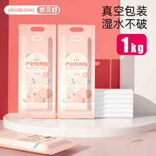 刀纸产妇专用卫生纸产房用纸巾孕妇生产月子纸产后待产用品产褥垫