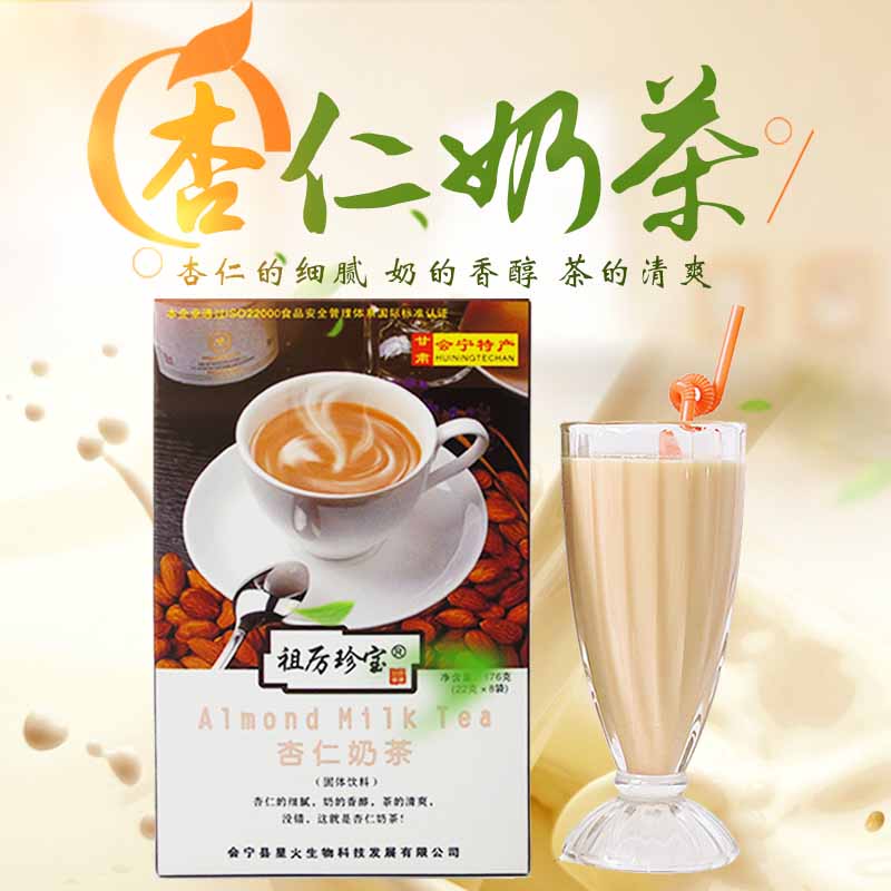 甘肃特产祖厉珍宝杏仁奶茶固体饮料粉速溶冲饮冲泡携带奶香味176g