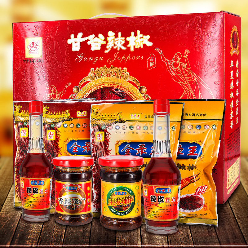 全录王天水甘谷香辣辣椒面礼盒