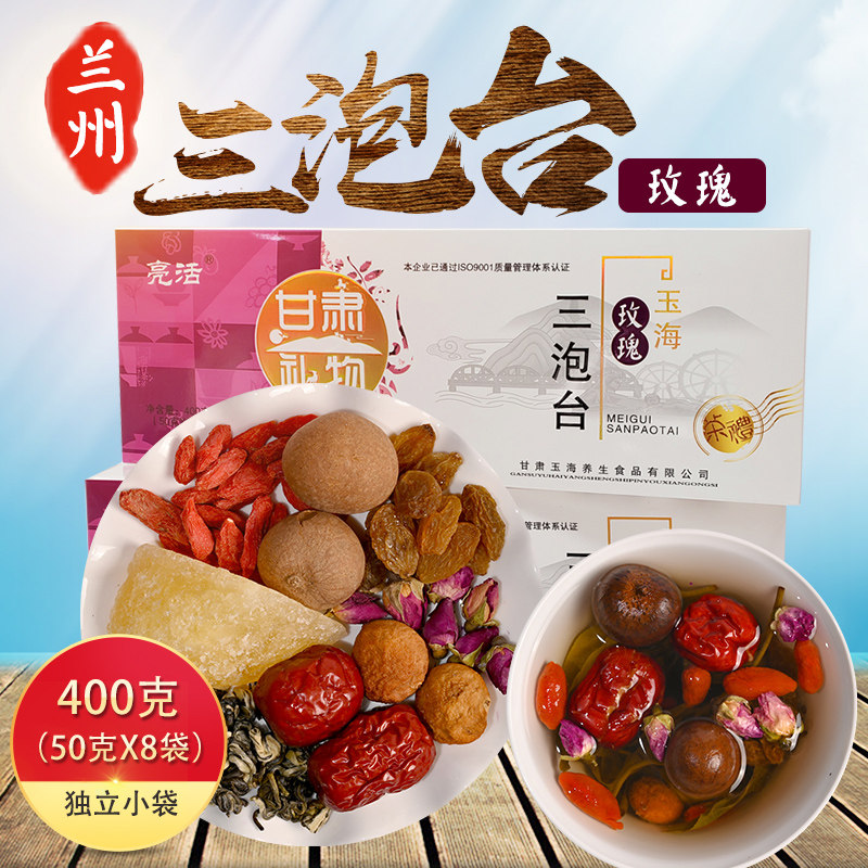 老兰州三炮台菊花玫瑰八宝茶
