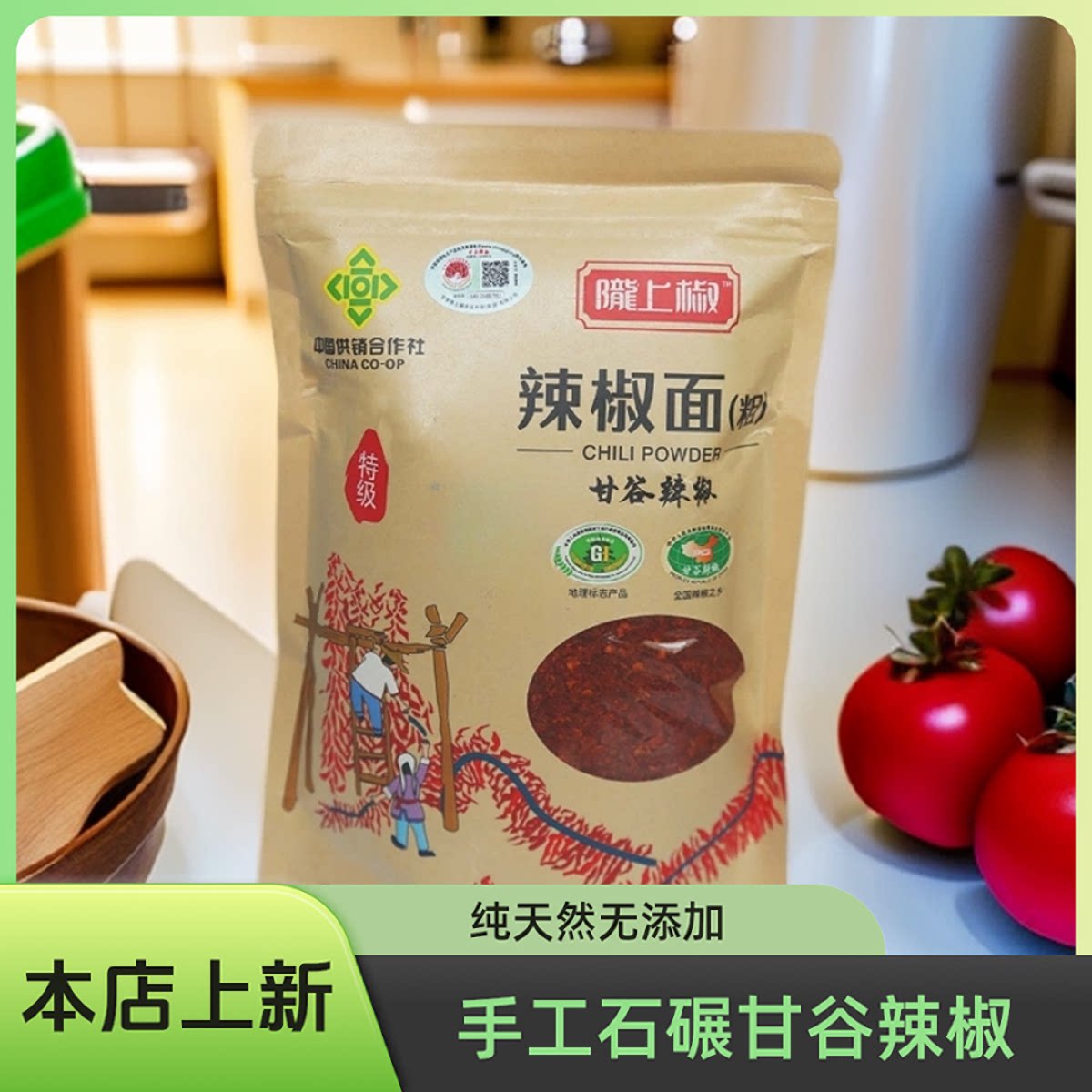 陇上椒正宗经典甘谷粗细辣椒面
