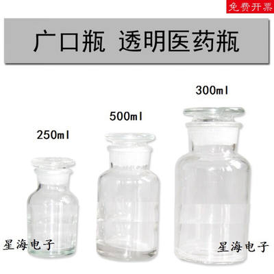 250ml/500ml/1000ml广口瓶油杯取样瓶瓶口磨砂试剂油品玻璃瓶250m