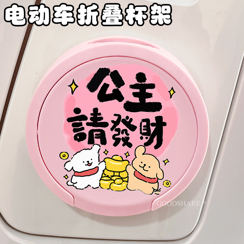 电动车折叠水壶垫可爱卡通奶茶垫电瓶摩托车免打孔便捷饮料水杯架