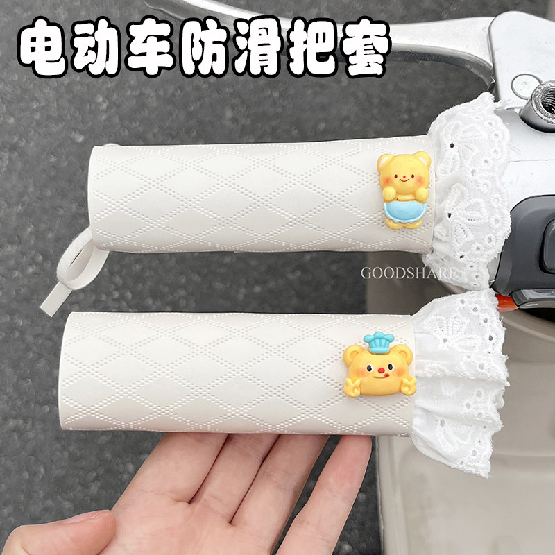 电动车皮革手把套防汗防滑蕾丝花边卡通电瓶车摩托车把套通用防水
