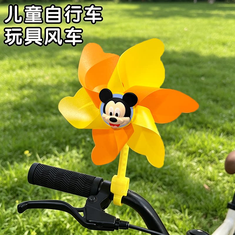 儿童自行车风车玩具可爱卡通平衡车骑行配件车载装饰转转乐小风车