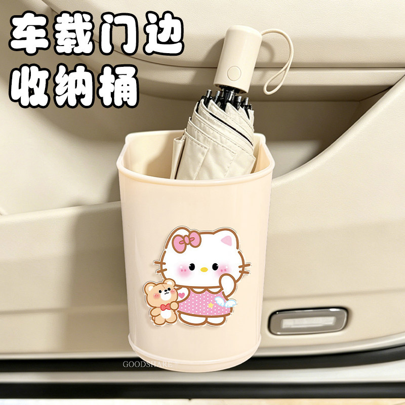 车载水杯架门挂雨伞放置架可爱kt