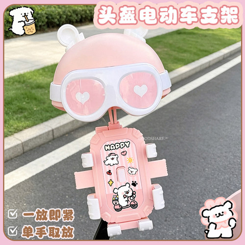 2026新款电动车手机支架防震可爱