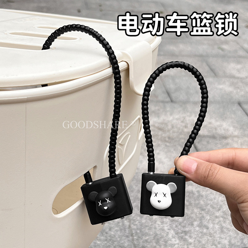 电动车车篮锁防盗钥匙锁可爱卡通