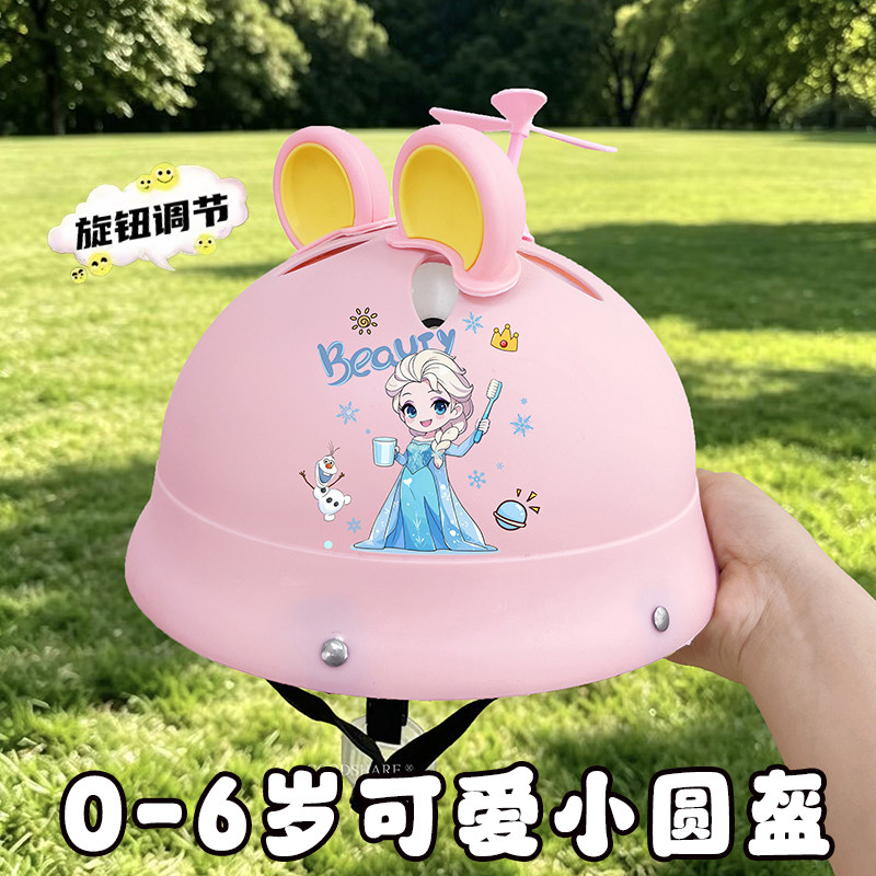 儿童头盔保护盔可爱艾莎3-8岁男童女童防摔半盔可调节透气安全帽