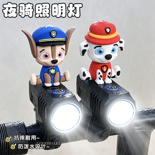 自行车夜骑照明灯可爱卡通山地车骑行装饰配件防泼水长续航探照灯