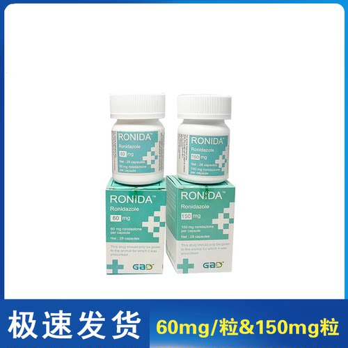 进口罗硝唑猫犬滴虫Ronidazole