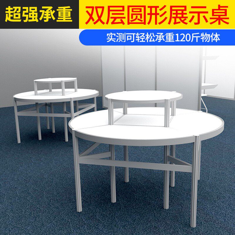 展会用铝合金可拆卸样品展示桌子