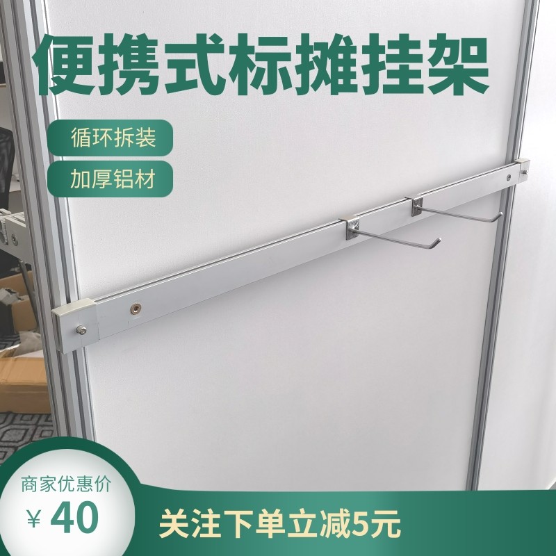 展会挂架挂钩神器铝型材
