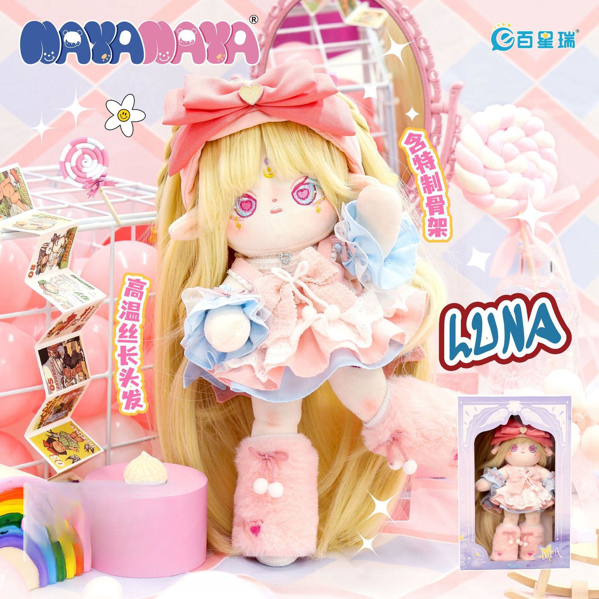 新款棉花娃娃30cm百星瑞长发