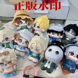 第五人格10CM棉花娃娃勘探员佣兵守墓人作曲家小豆丁