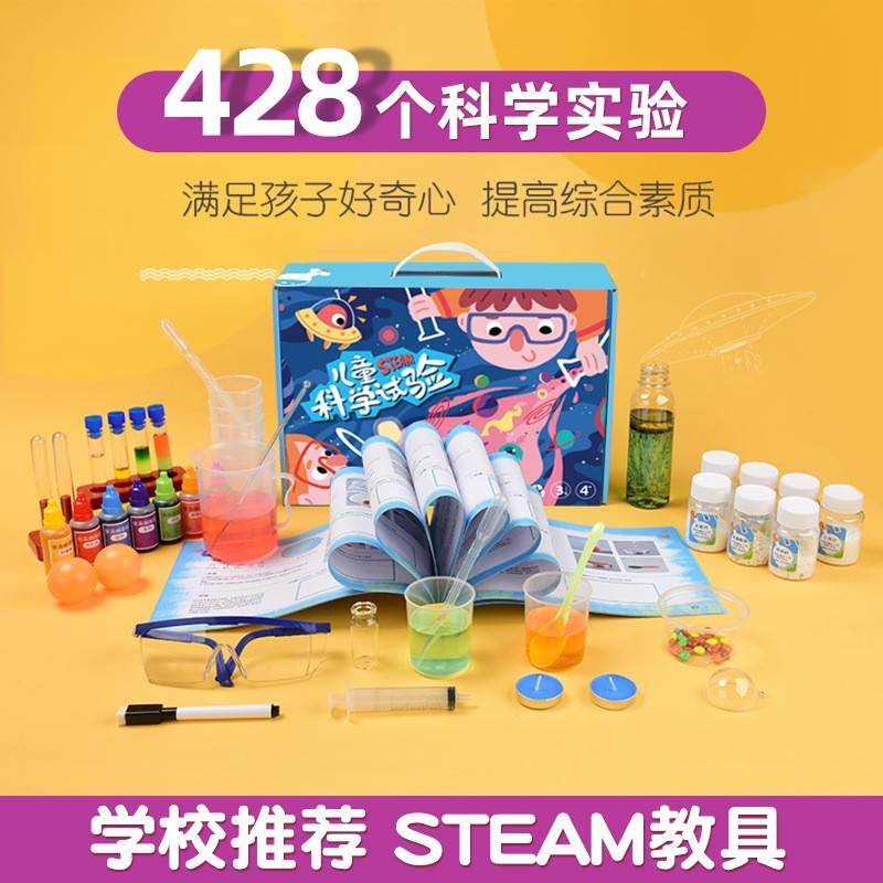 科小验玩具S89659工T学M小学料化实生手智材E包套装学科器益材技