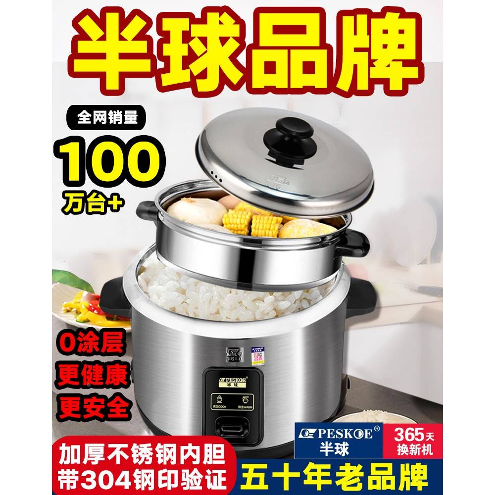 饭半-正04不锈球钢饭锅L02749多能2人电功4式5-家6无-涂层电煲品