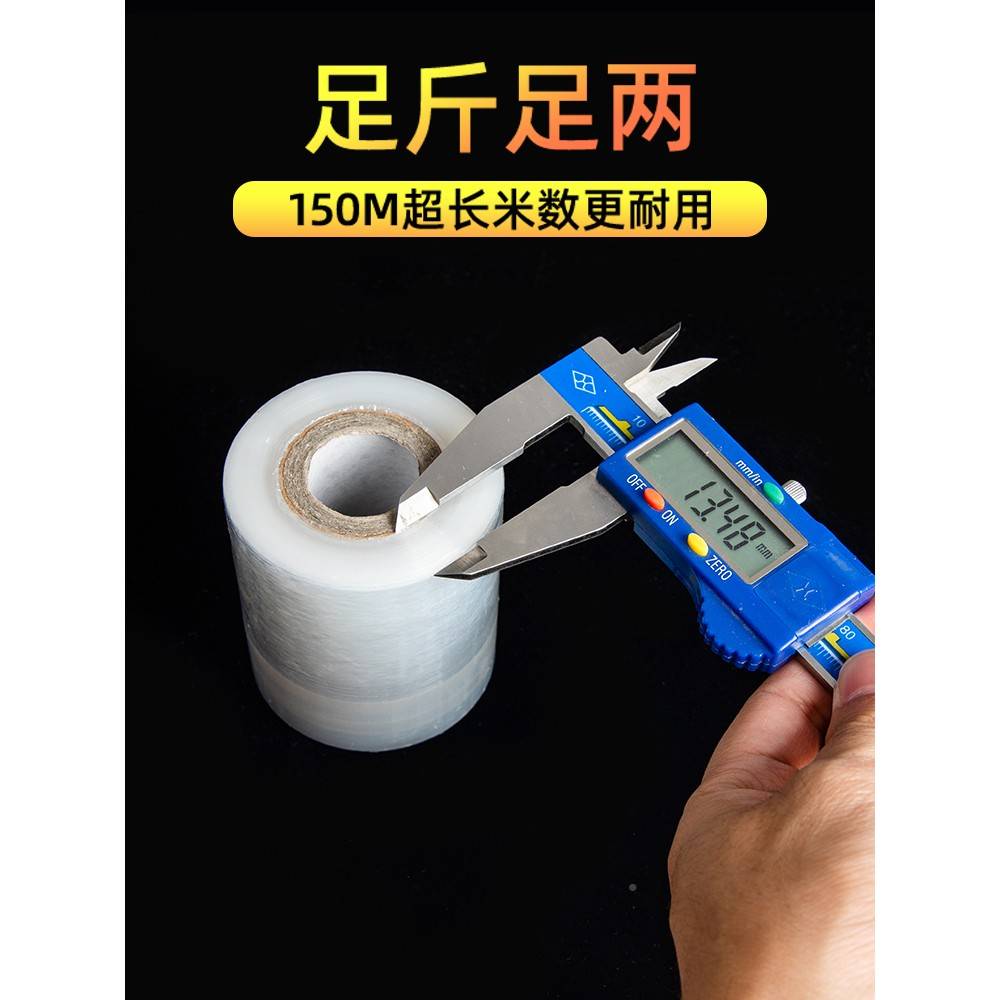 E绕装膜拉外卖包塑封口伸打包TAN膜缠5m膜工业c料打P包保盒鲜膜小