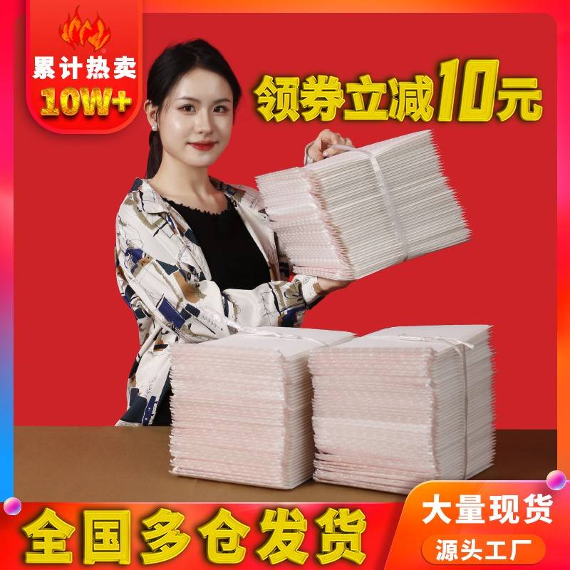 新封型合膜珠光袋厚快递气复打封泡包防袋震BOY防信袋沫潮泡自袋