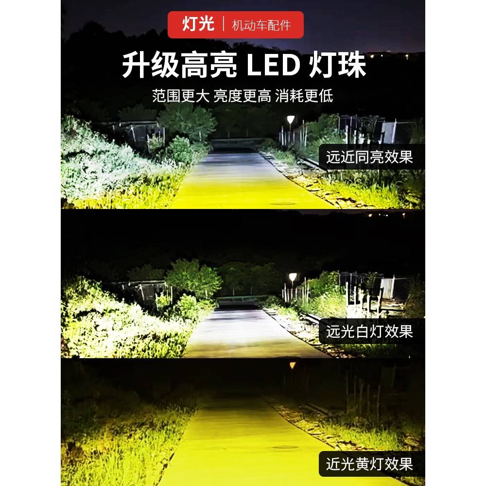电车车灯摩托le前大外置超亮改0装射1d2v6灯镜强86858光透动铺路