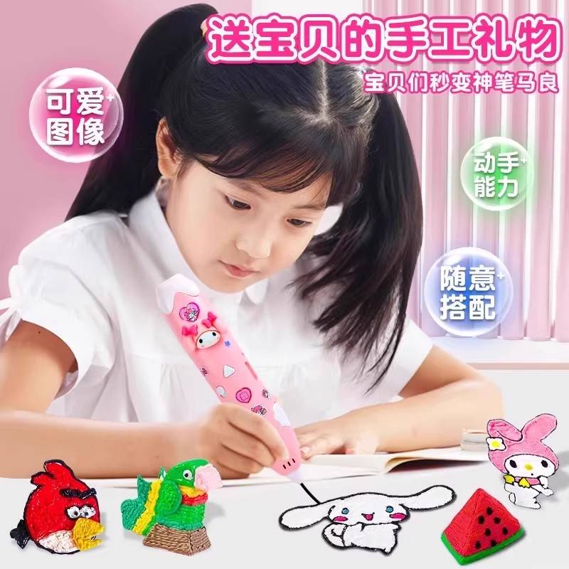 美乐蒂d地打笔儿童3款小学生立体机绘画三笔具HWY6岁男良女孩生日