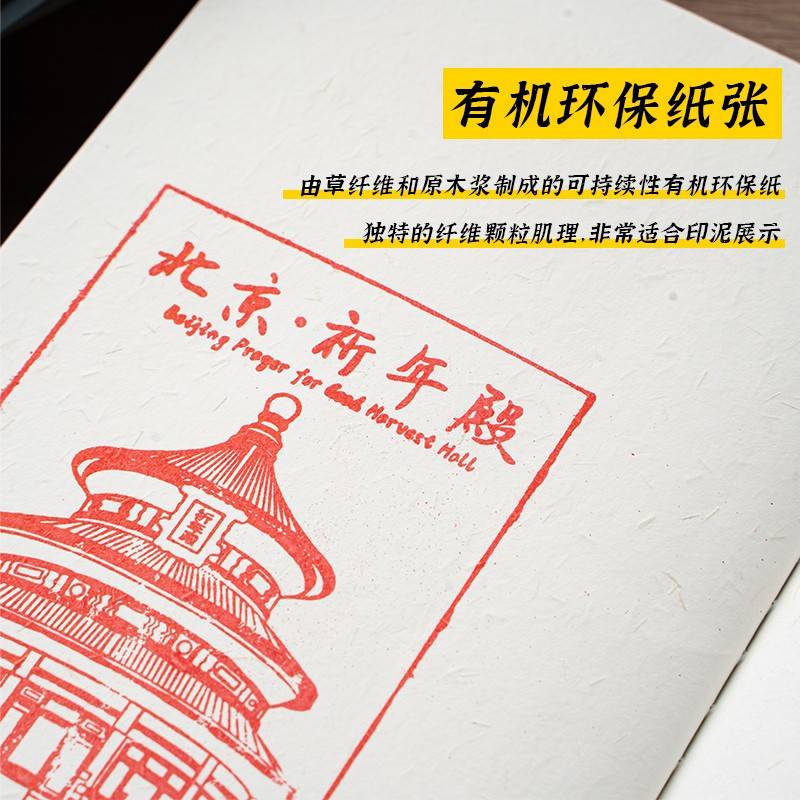 册盖章章本行集本原章创集设计空白聚复风采保草香无品牌/纸古章