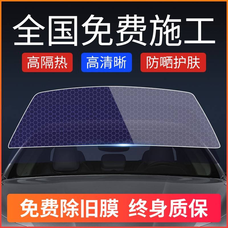 0零跑T0 1301CC隔1C1B1车贴全车隔热汽玻车窗热94723前挡6风璃