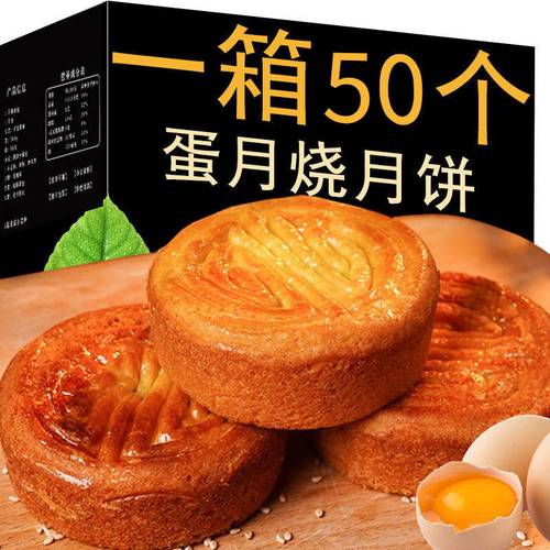 木糖醇蛋月烧月饼咸蛋黄咸味五仁无糖精中秋送礼送长辈走亲戚礼盒