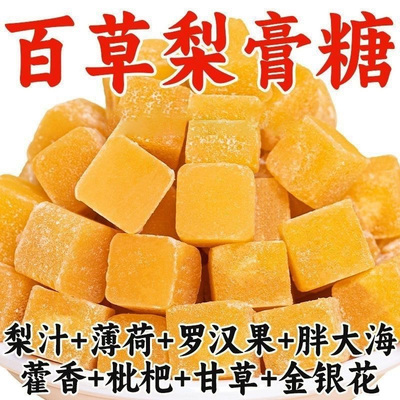 百草枇杷秋梨膏糖老式薄荷味润喉小零食糖果散装梨高糖小包装