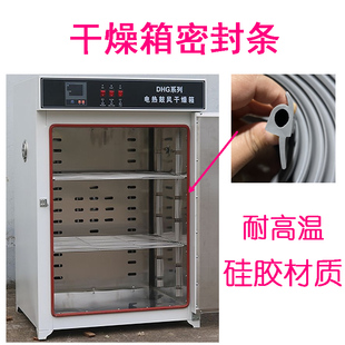 电热恒温鼓风干燥箱密封条轮毂大灯焊条烤箱烘箱培养箱硅胶密封圈