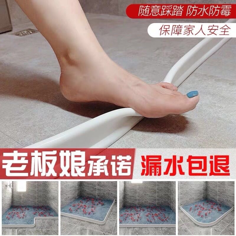 浴室挡水条加高卫生间厕所厨房干湿分离地面自粘隔水阻水防水条