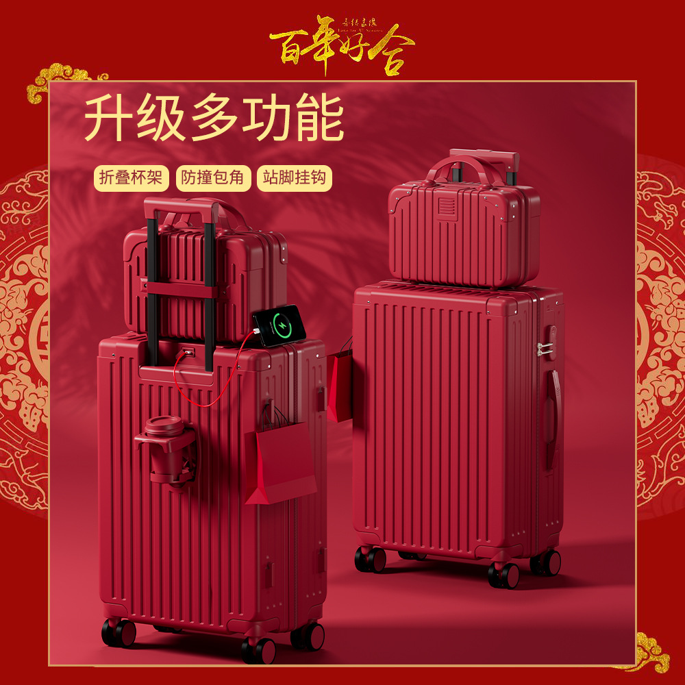 结婚行李箱红色拉杆箱万向轮陪嫁箱婚礼密码箱24寸结实旅行箱