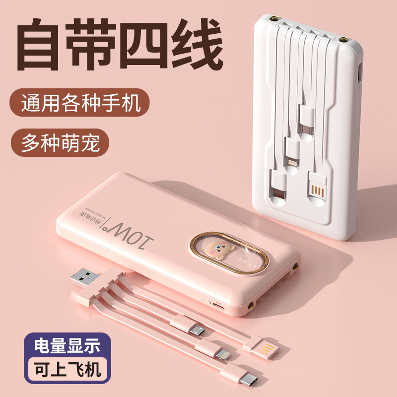 迷你充电宝20000毫安自带线快充大容量超薄小巧便携飞机可携带