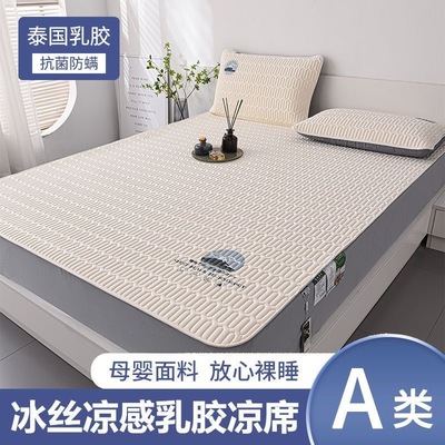 a类加厚乳胶凉席三件套纯色冰丝凉席床笠款可水洗夏季空调软席子