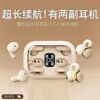 2026新款双耳无线蓝牙OWS夹耳耳机超长续航