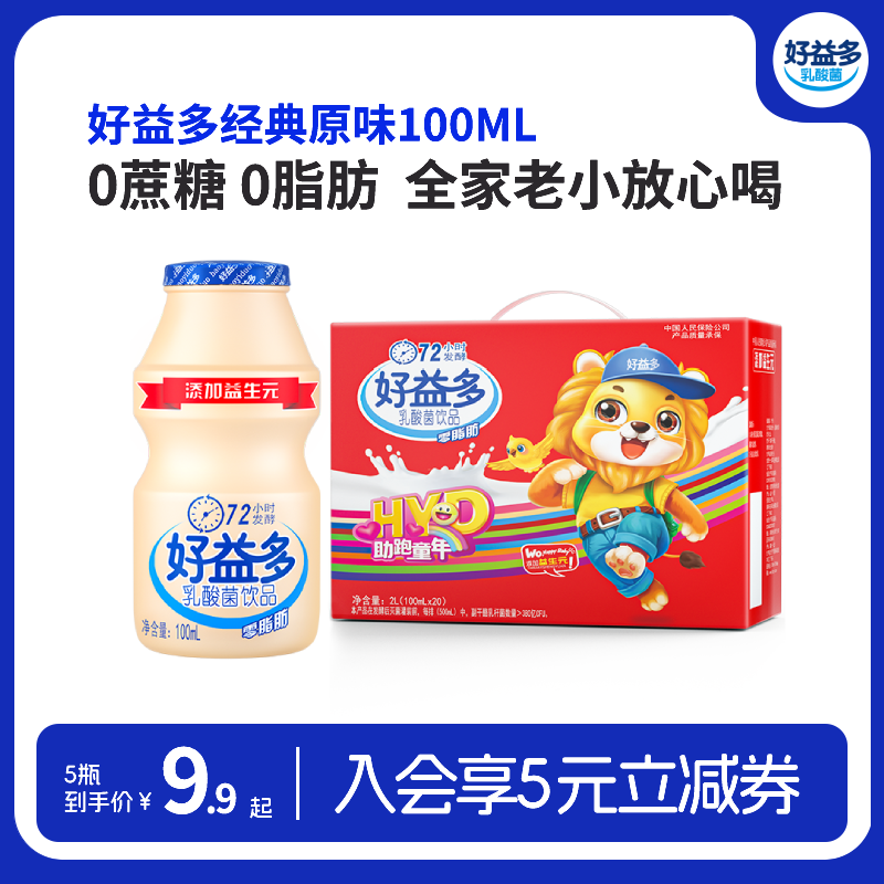 好益多乳酸菌饮料整箱批发