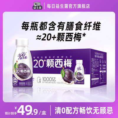 好益多每日益生菌西梅汁乳酸菌膳食纤维肠胃消化益生元饮品230g