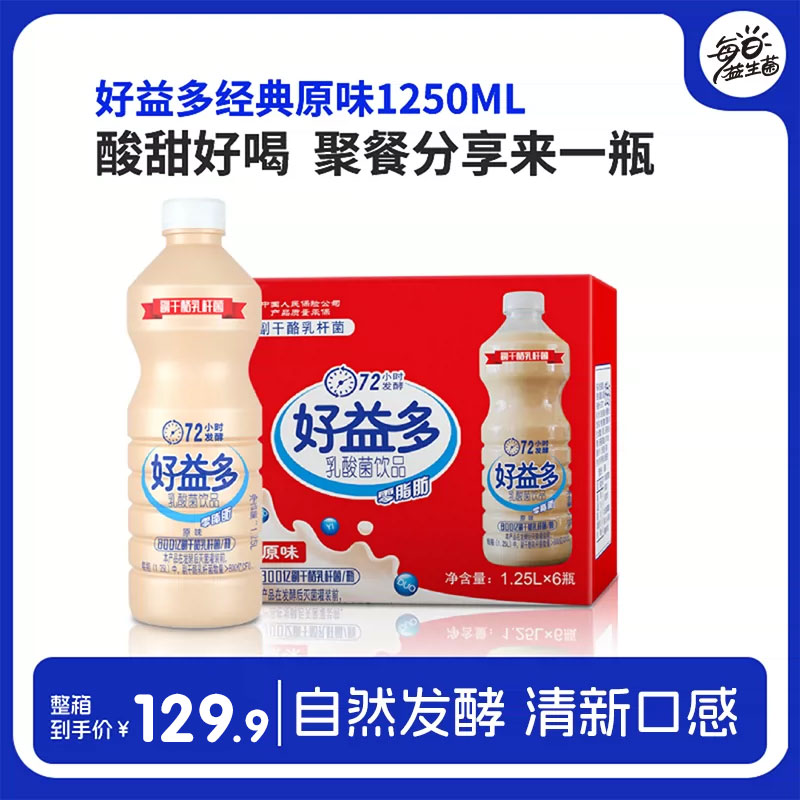 好益多乳酸菌饮品大瓶1250m含乳饮料