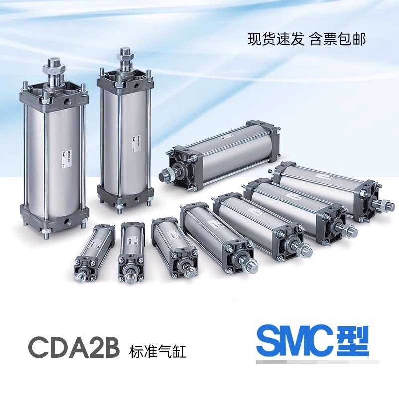 SM气缸CA2BCDA2B40/50//80/10C0-25-50-75-100-125-1350-6200-Z