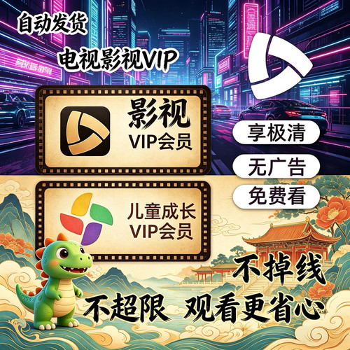 小米影视电视vip会员儿童成长会员月卡季卡年卡1个月小米电视会员