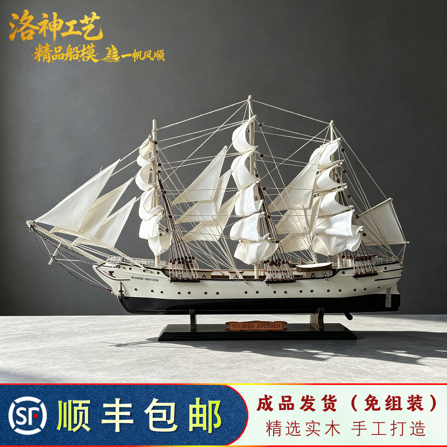 实木《白天鹅》帆船摆件仿真模型图片