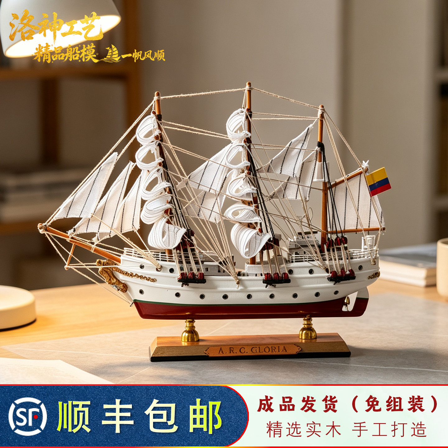成品木质帆船模型摆件图片