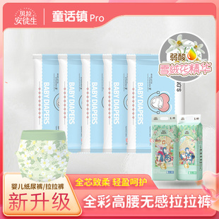 5片U先xxl码 贝拉安徒生纸尿裤 童话镇pro尿不湿体验装 拉拉裤 试用装