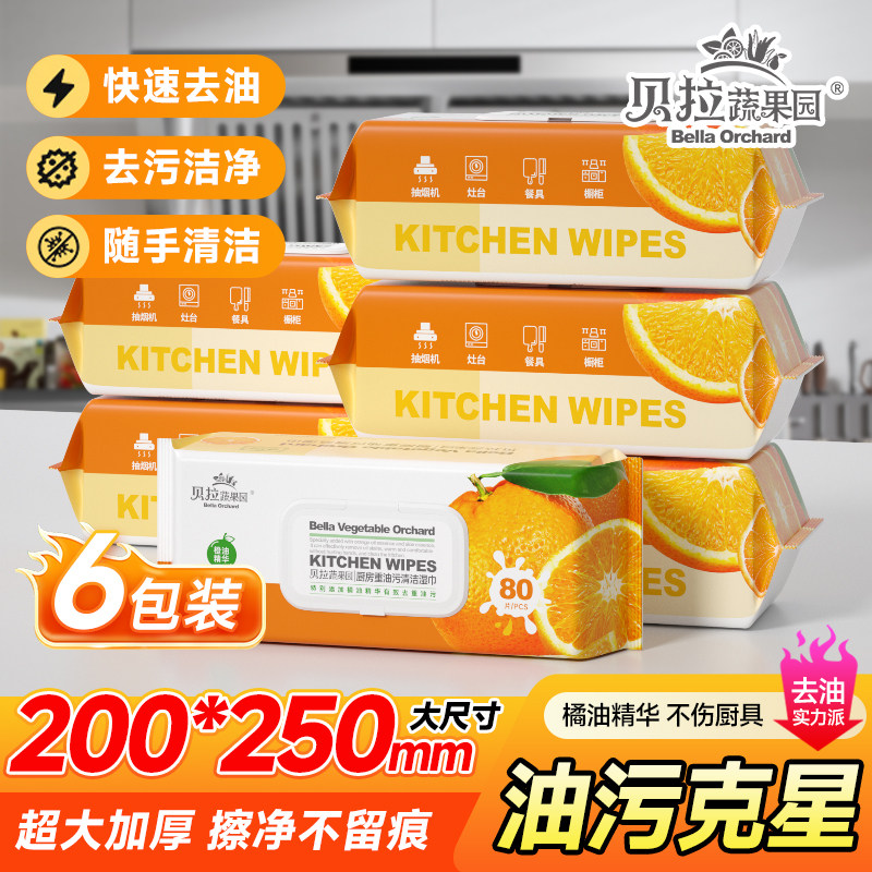 厨房湿巾加大加厚去油污