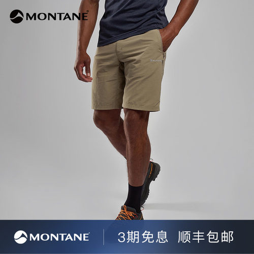 Montane轻盈透气户外休闲短裤