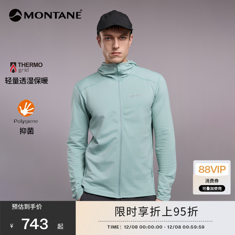 MONTANE抓绒外套PROTIUM轻量修身