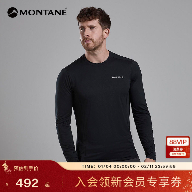 DART LITE长袖T恤男士 | MONTANE户外轻量透气徒步排汗抑菌盟泰恩,户外/登山/野营/旅行用品,速干T恤,淘宝优惠券,粉丝福利购,淘宝优惠卷