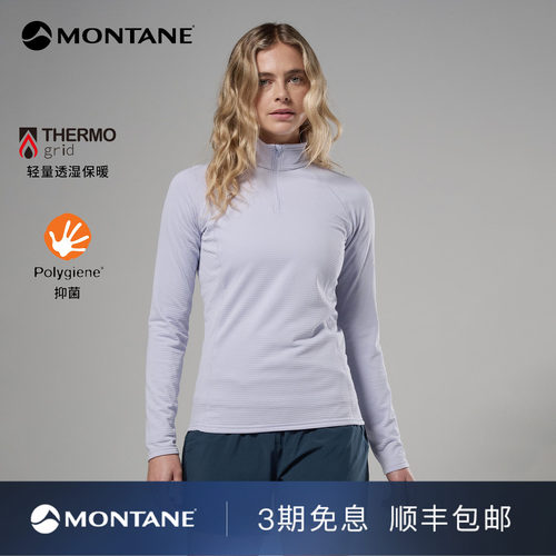 Montane抓绒半拉链长袖衫