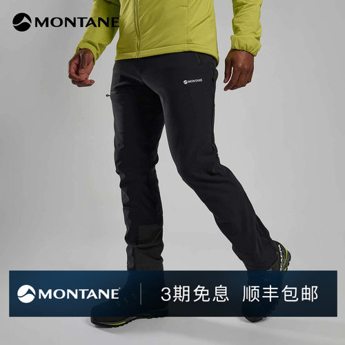 Montane拉绒耐磨登山滑雪软壳裤