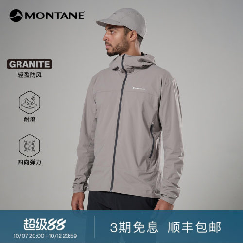 Montane超轻防风弹力耐磨软壳